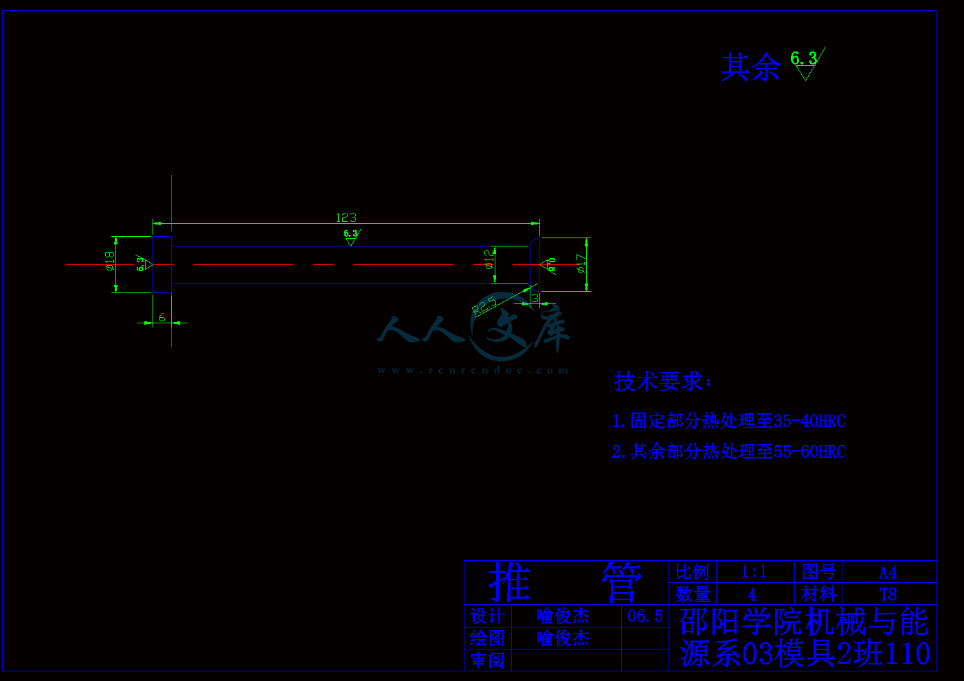 推管.gif