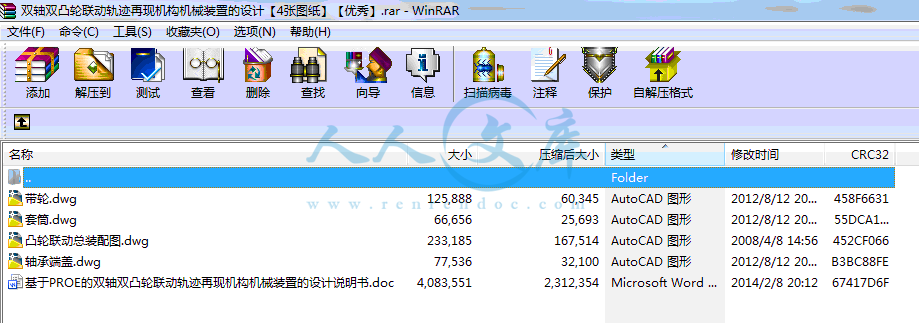 全部文件.gif