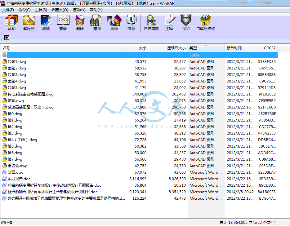 全部文件.gif