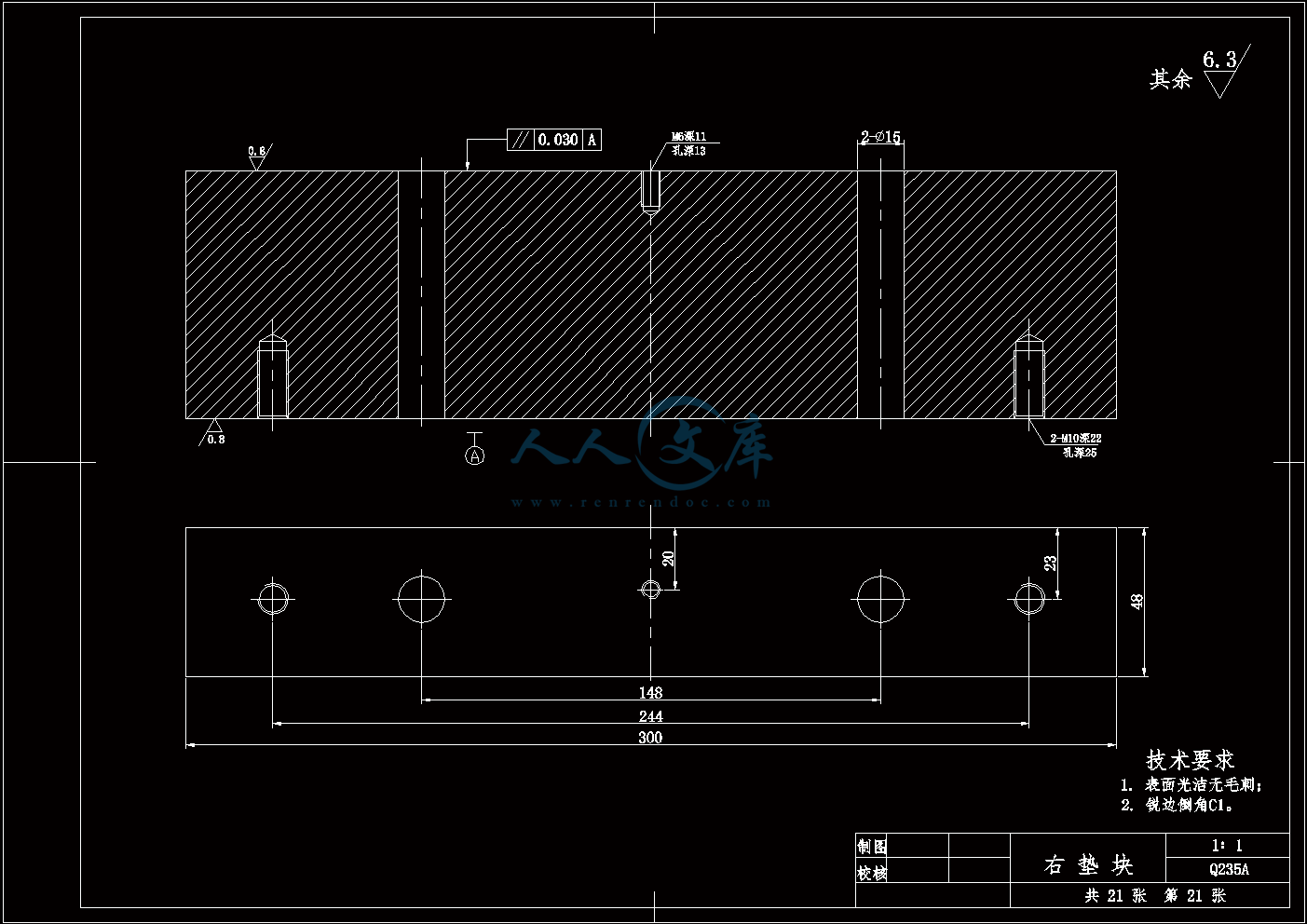 c21右垫块1.gif
