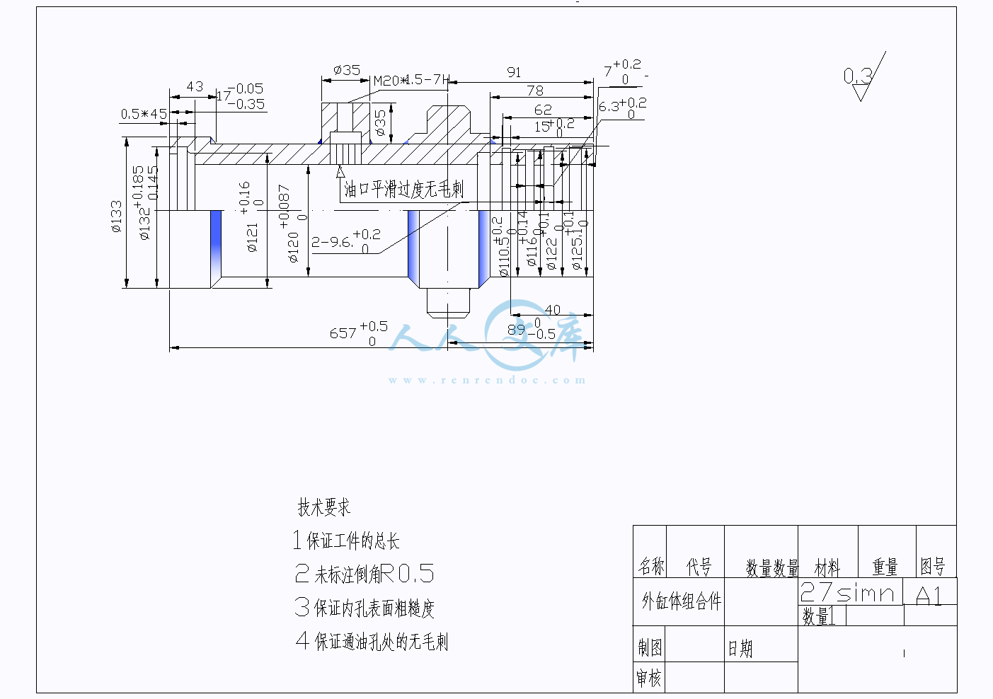 双级柱塞液压外缸体加工工艺规程的设计.gif