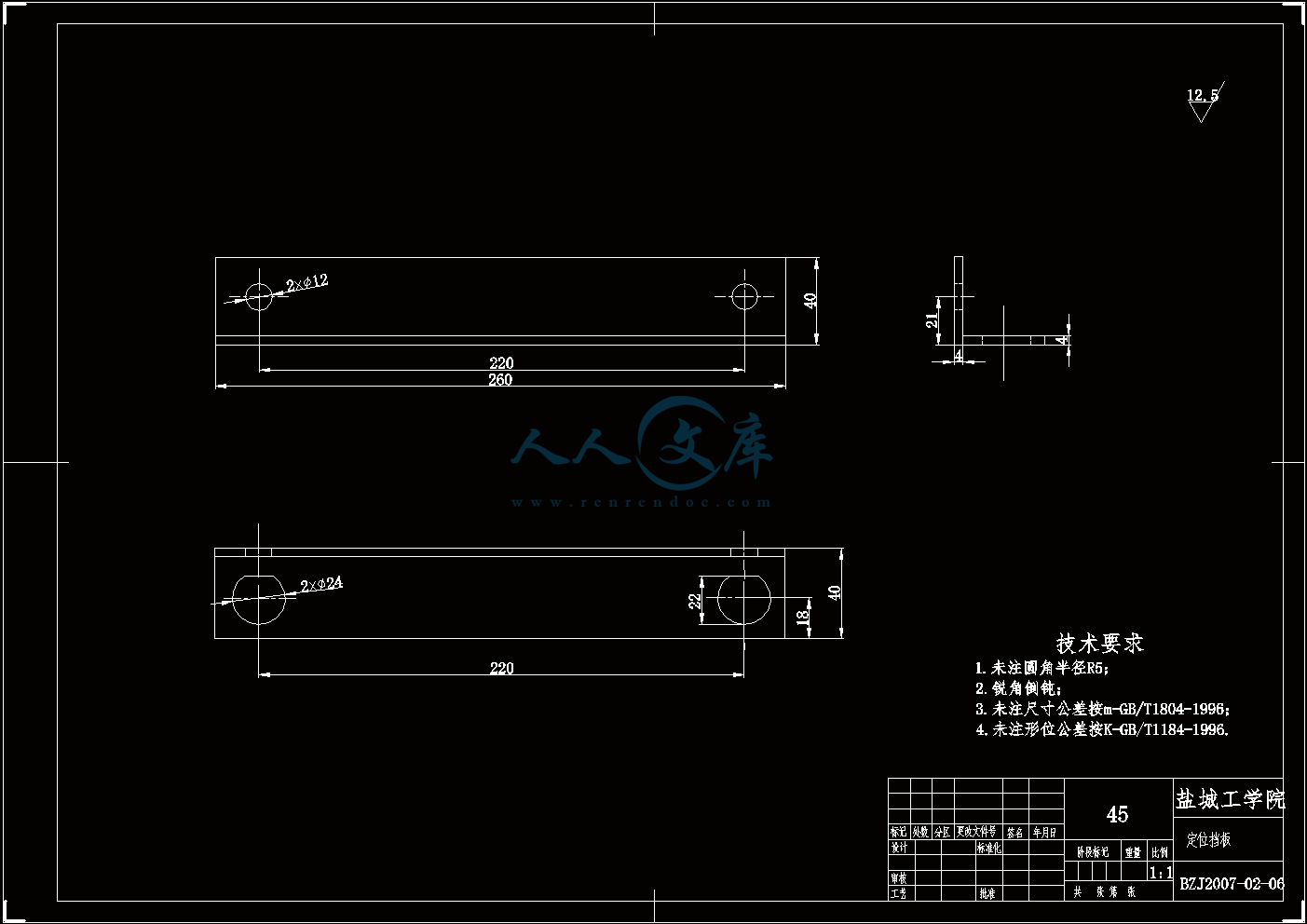 定位挡板.gif
