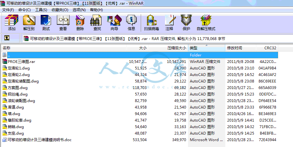 全部文件.gif