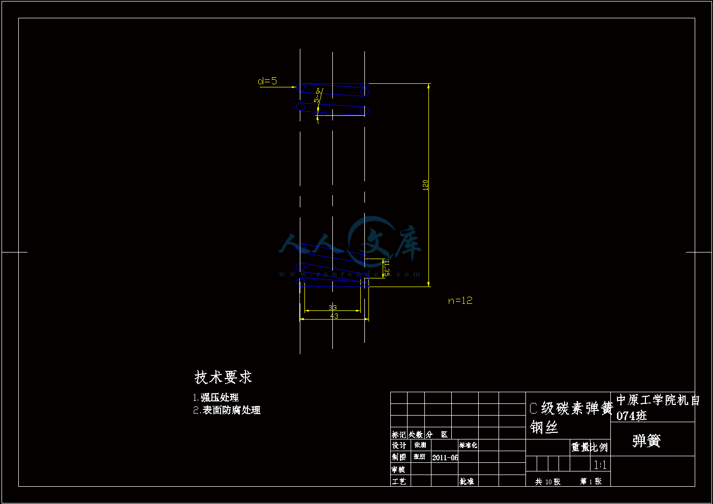 弹簧.gif