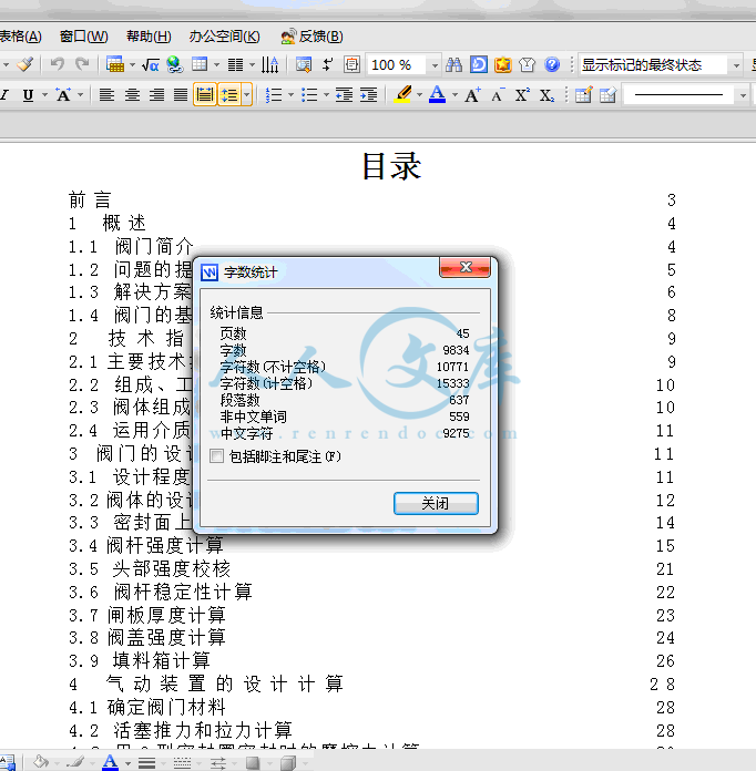 QQ截图20140207195957.gif