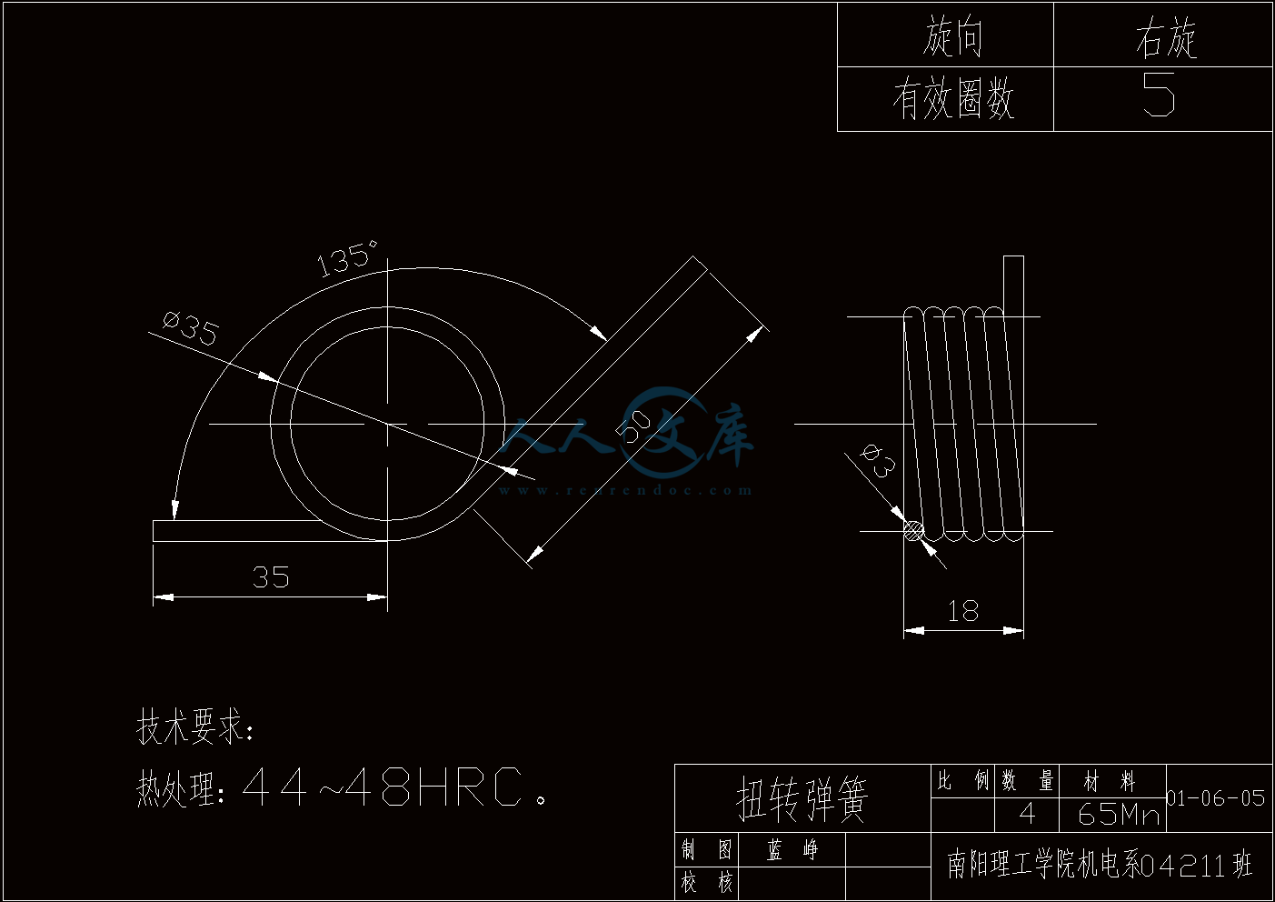 扭转弹簧.gif