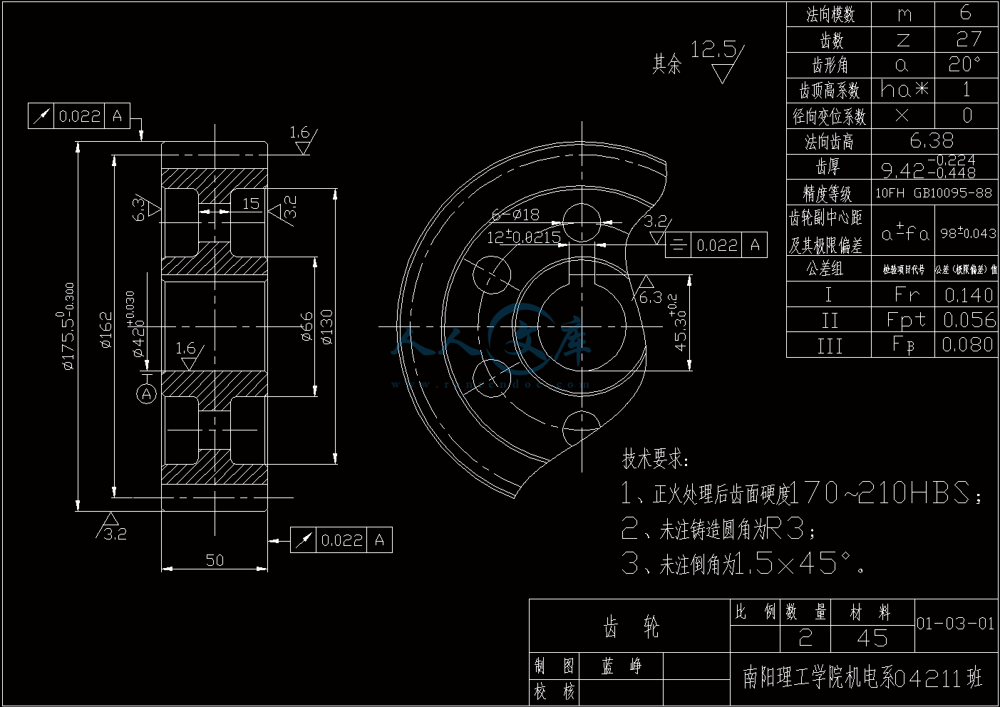 齿轮.gif