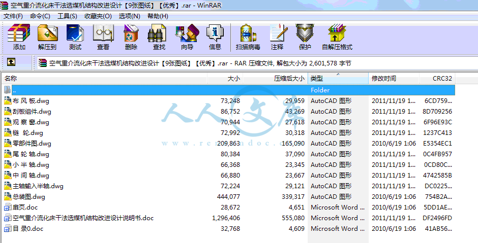 全部文件.gif