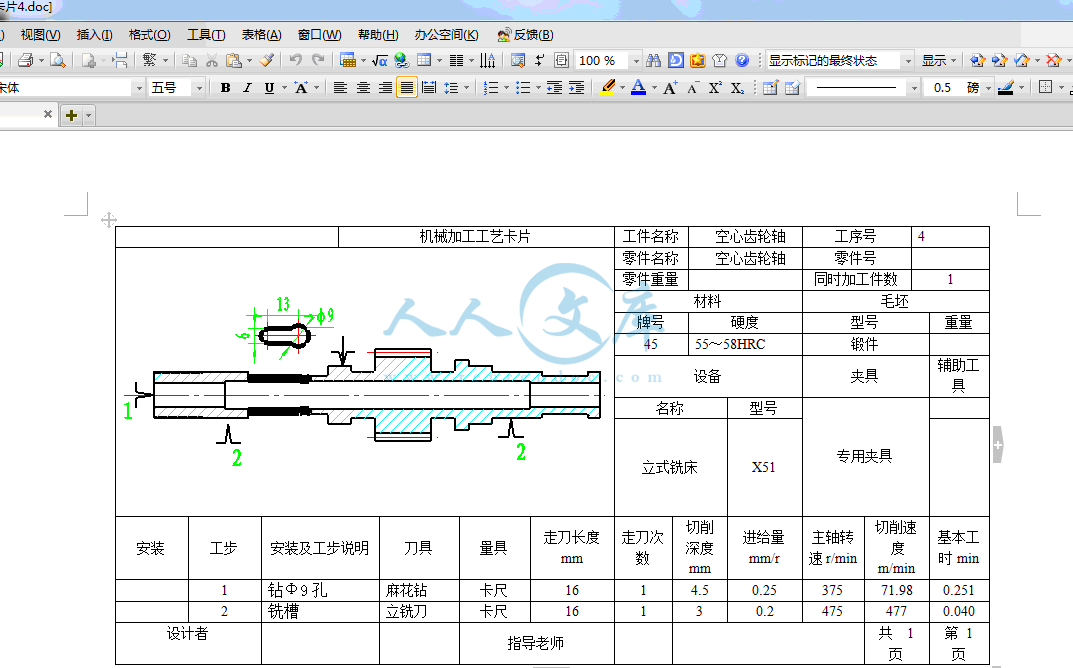工序卡片4.gif