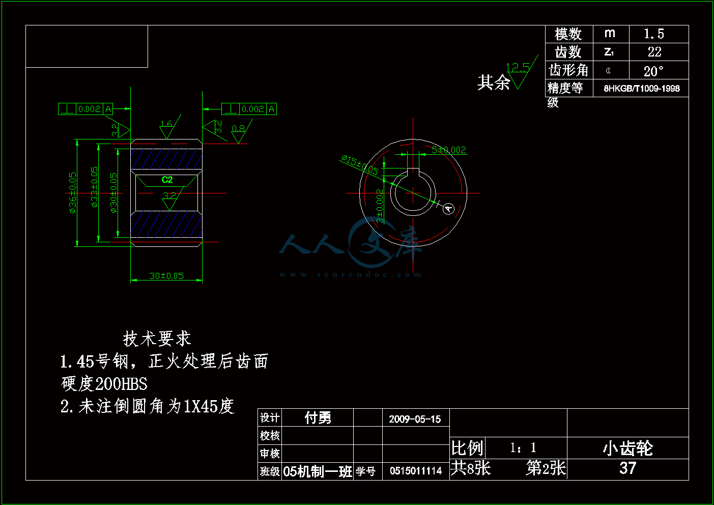 A4-小齿轮.gif
