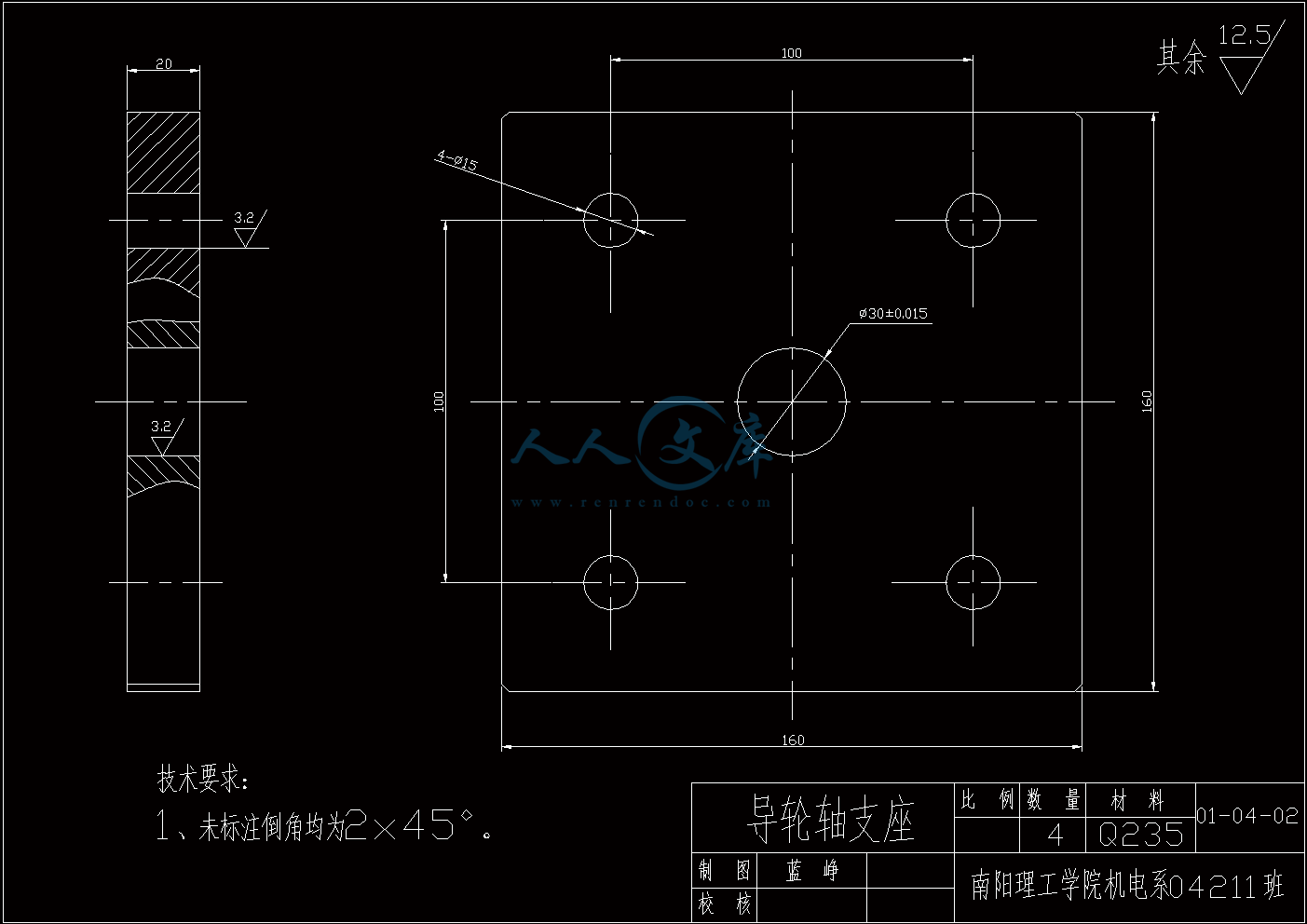 导轮轴支座.gif