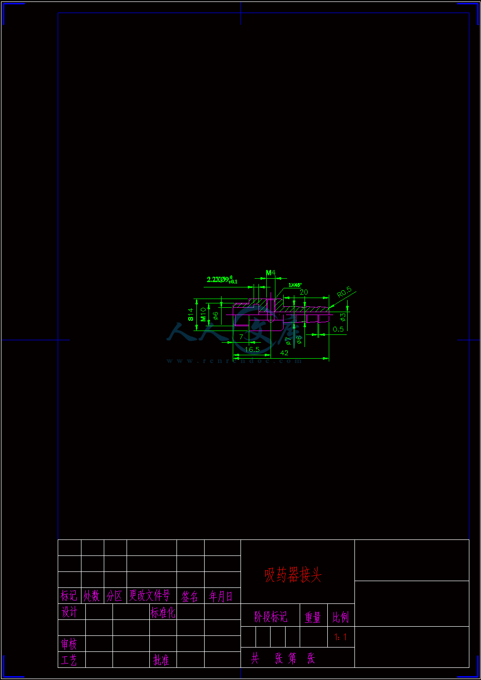 吸药器接头.gif