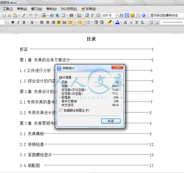 QQ截图20140208110838.gif