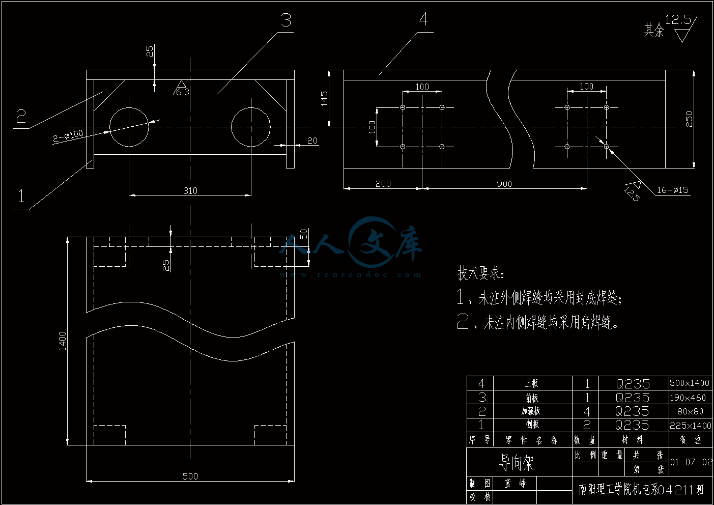 导向架.gif