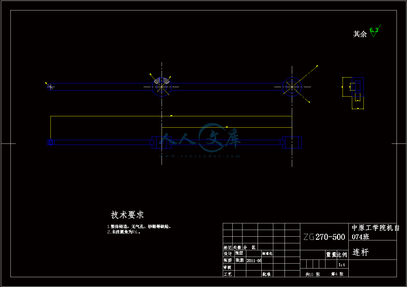 连杆.gif