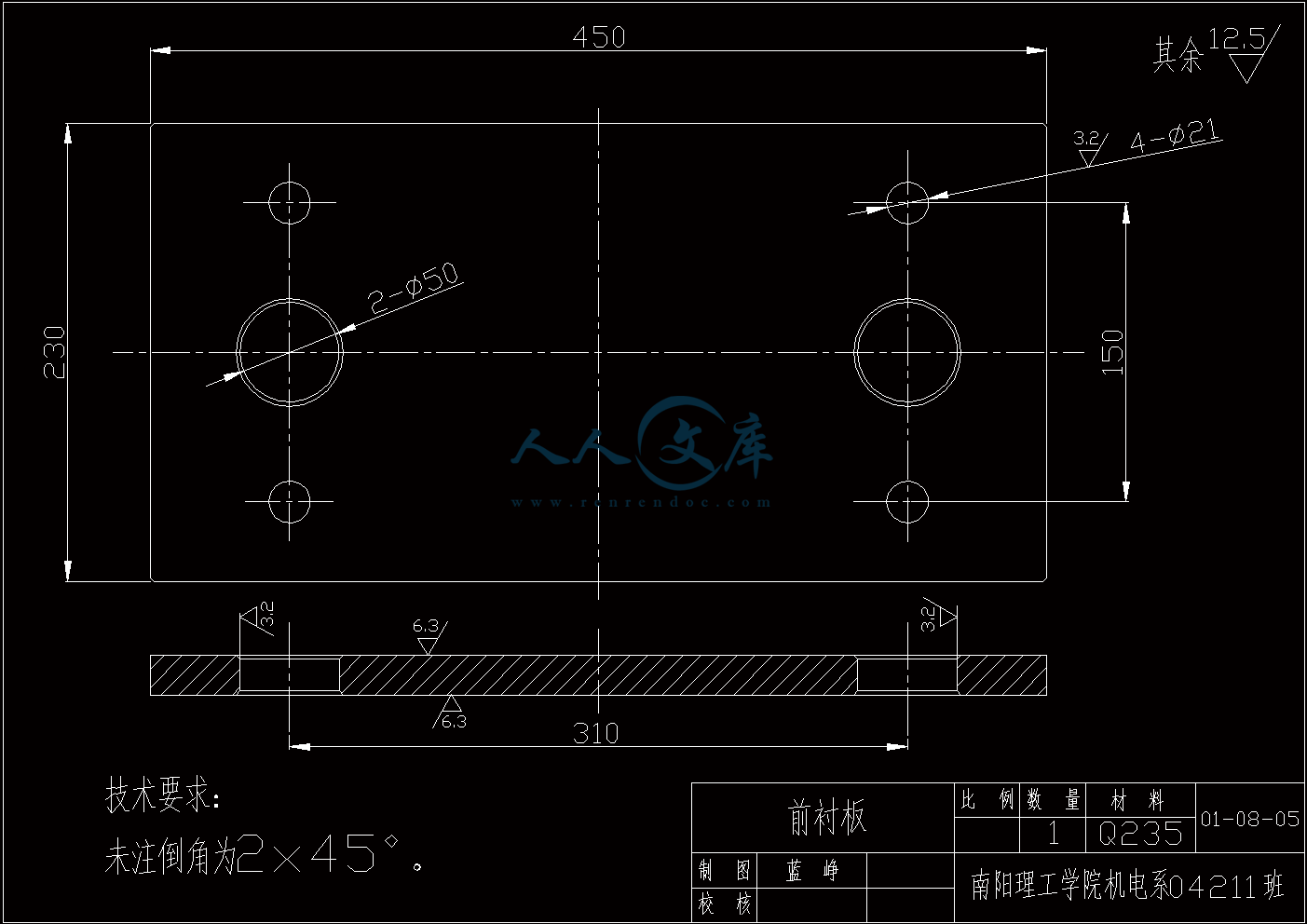 前衬板.gif