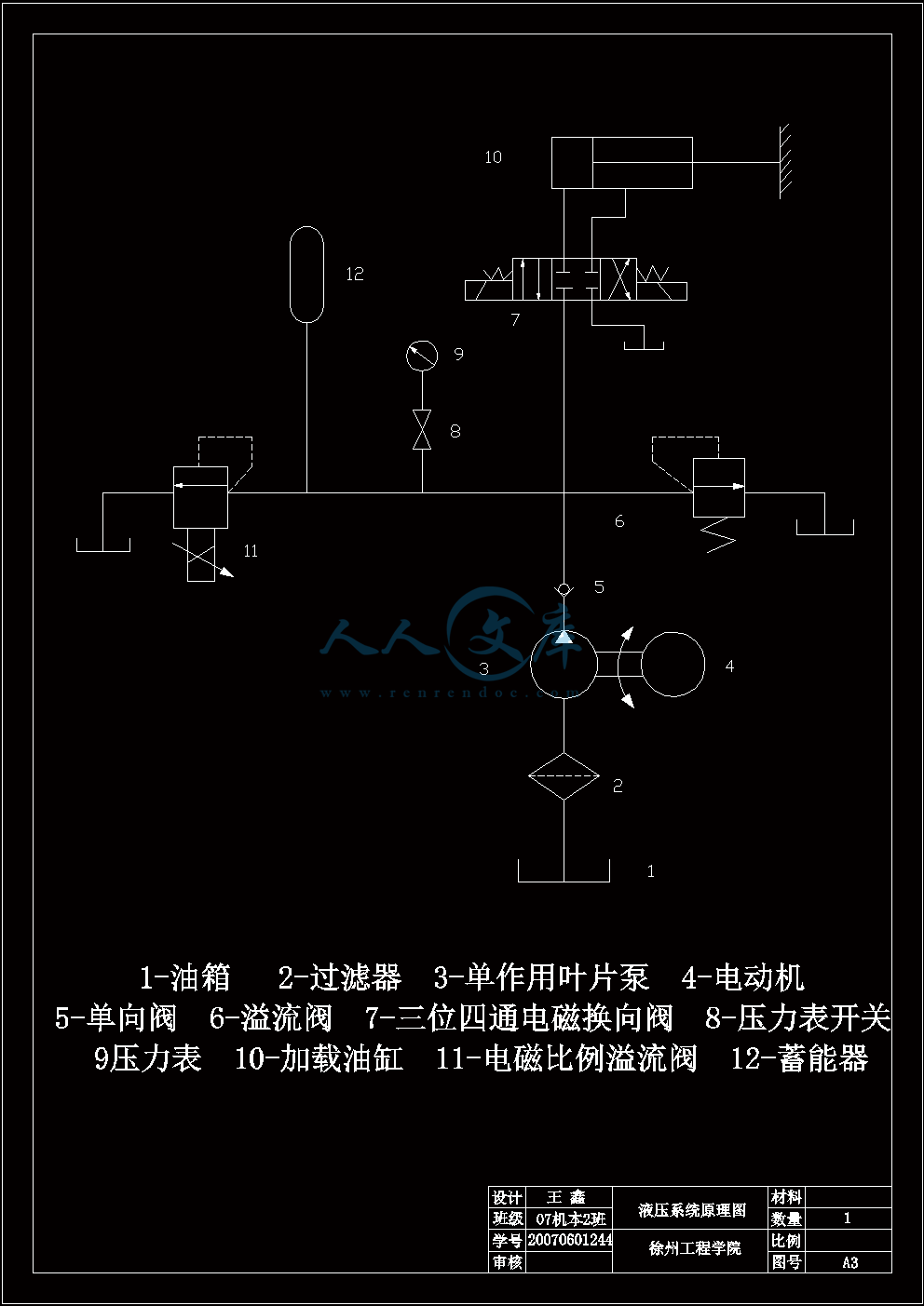 液压原理图.gif