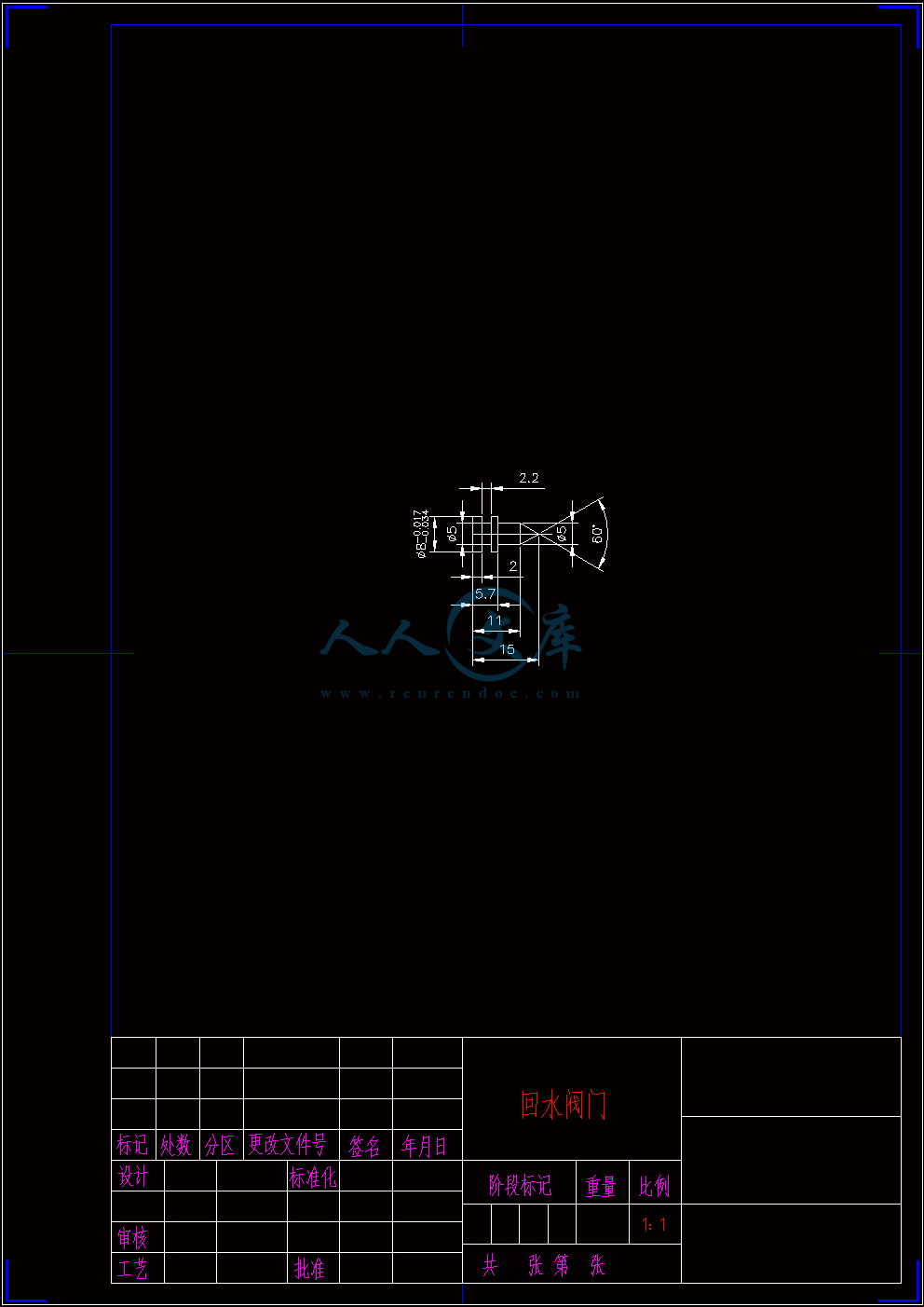 吸药器.B.回水阀门.gif