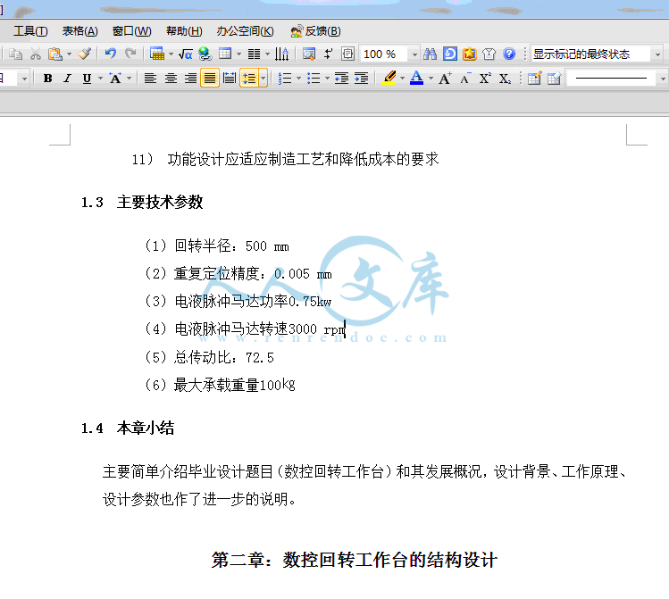QQ截图20140208163355.gif