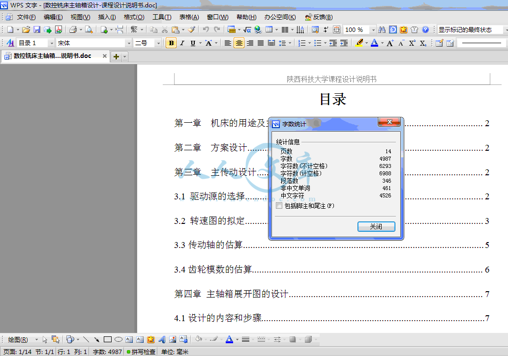 QQ截图20131226133605.gif