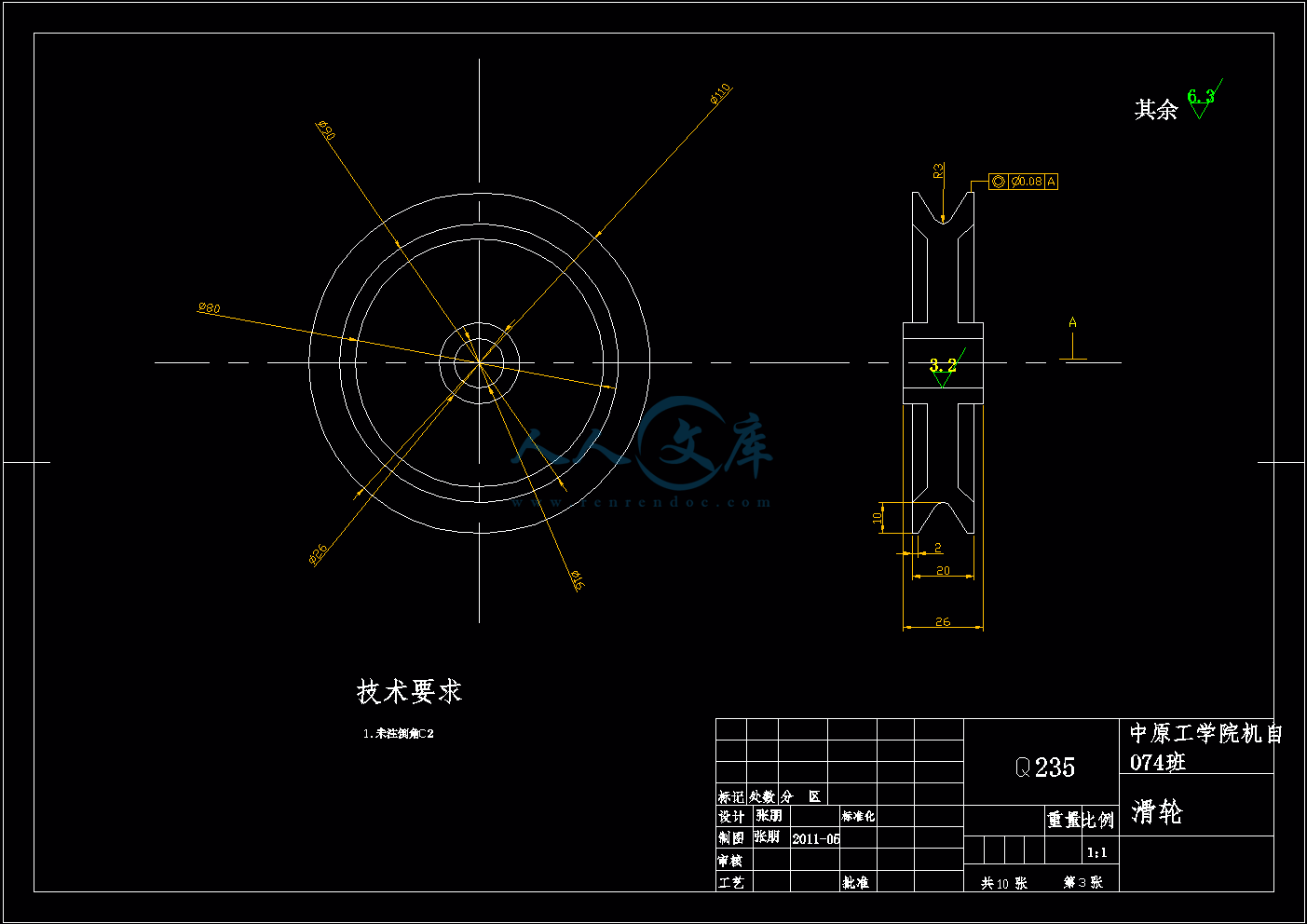 滑轮.gif