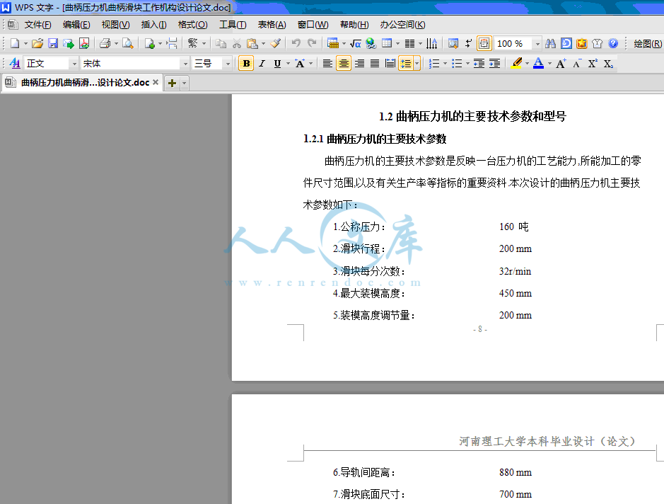 QQ截图20130520211610.gif