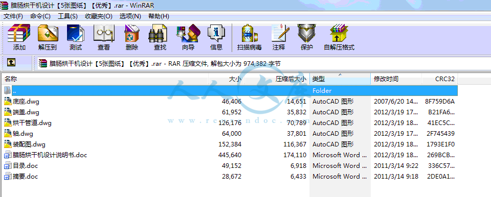 全部文件.gif