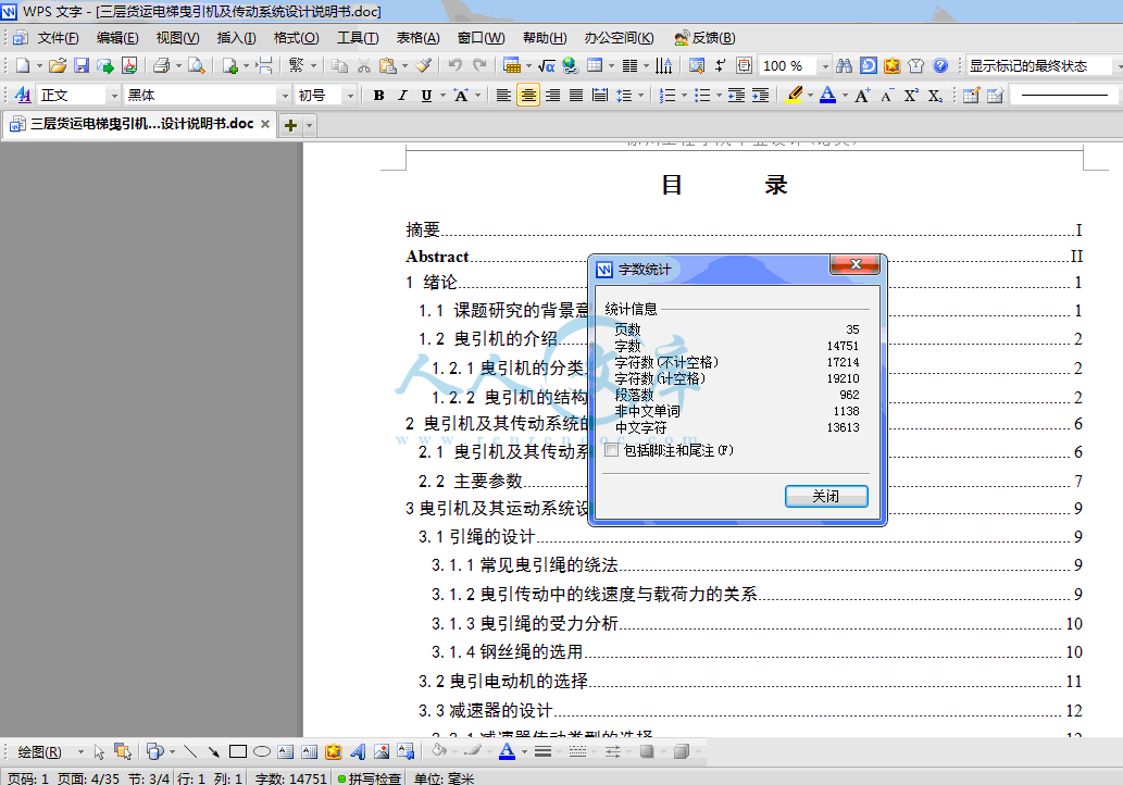 QQ截图20131229193425.gif