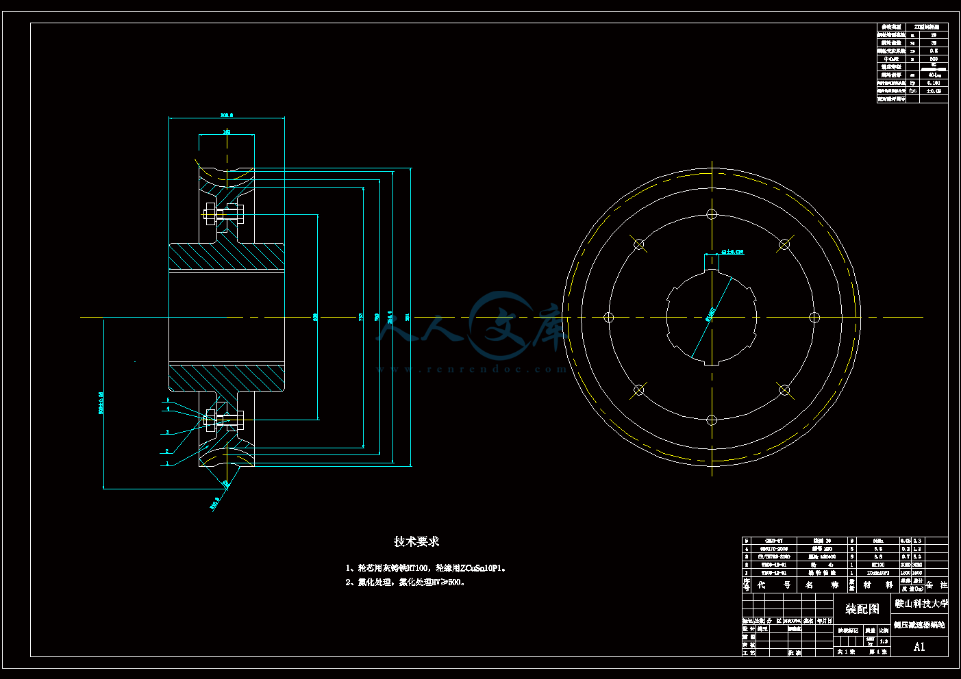 A1蜗轮.gif