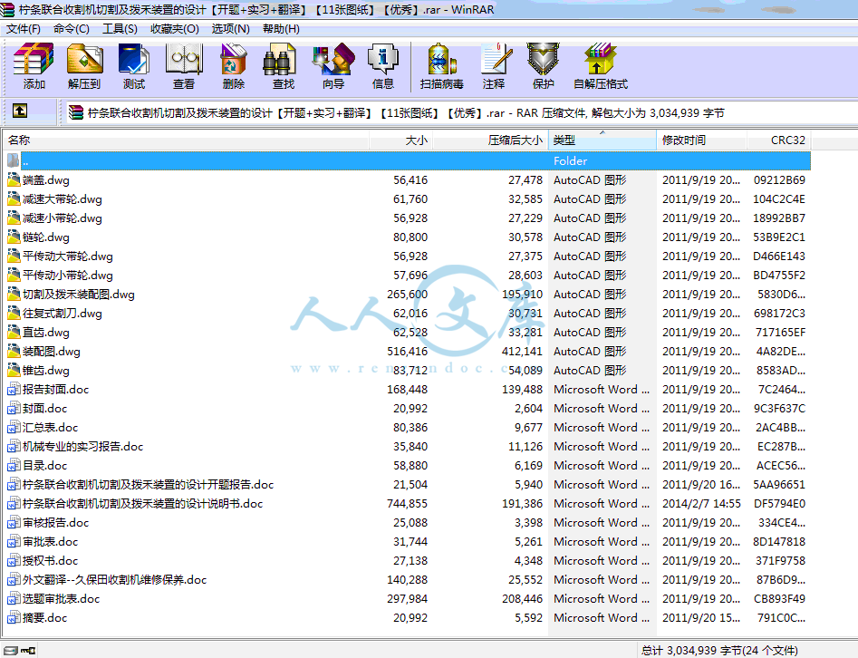 全部文件.gif