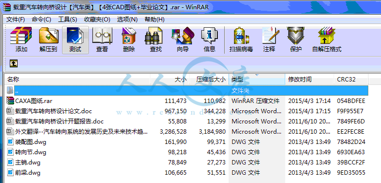 全部文件.gif