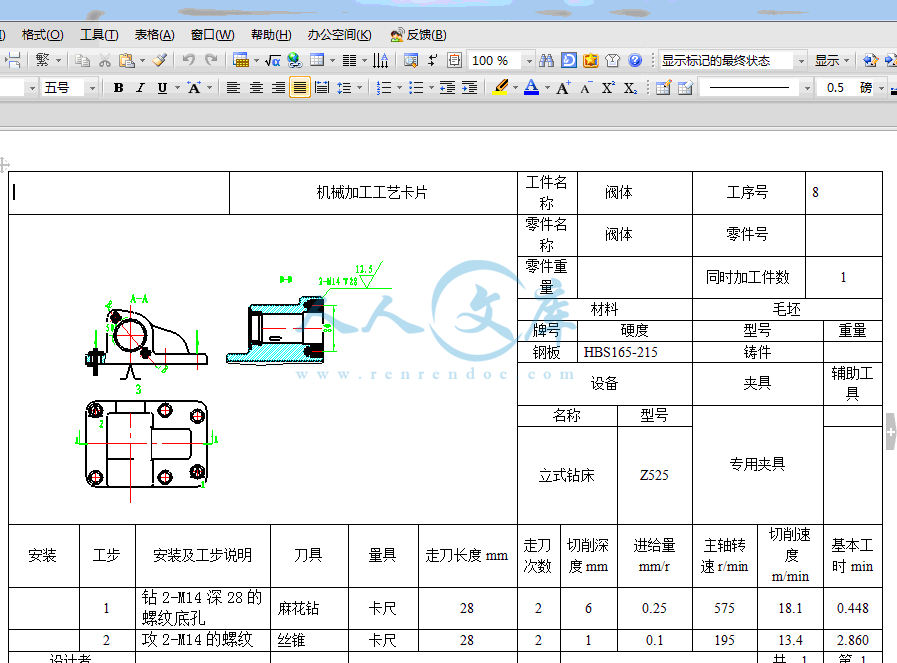 工序卡片8.gif