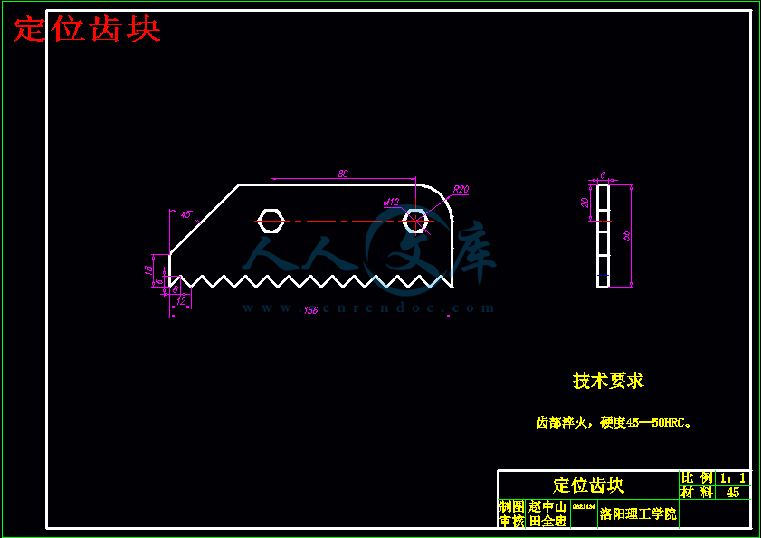 定位齿块.gif
