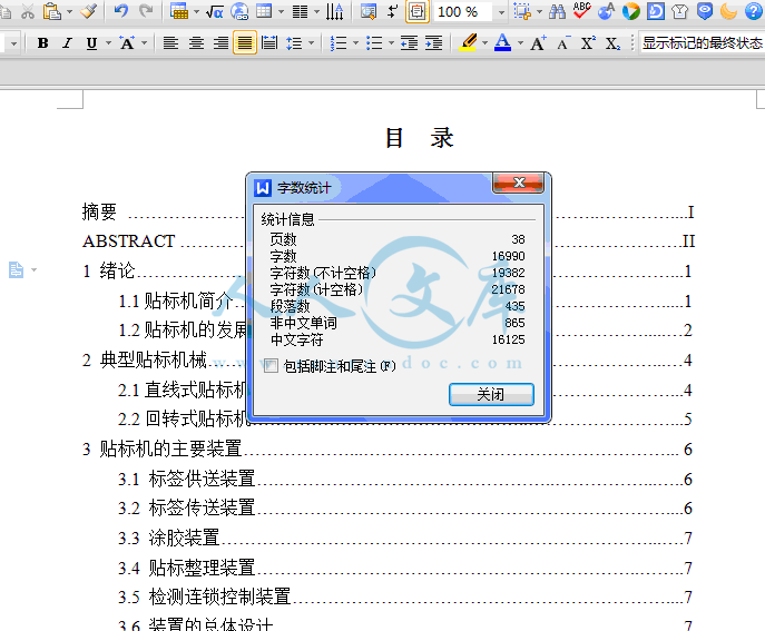 QQ截图20150403161112.gif