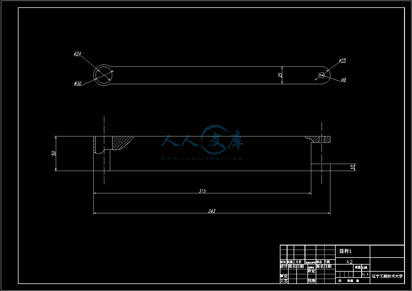 连杆A2.gif