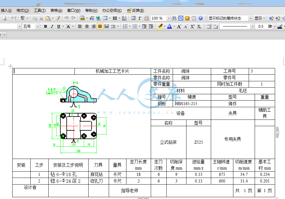 工序卡片3.gif