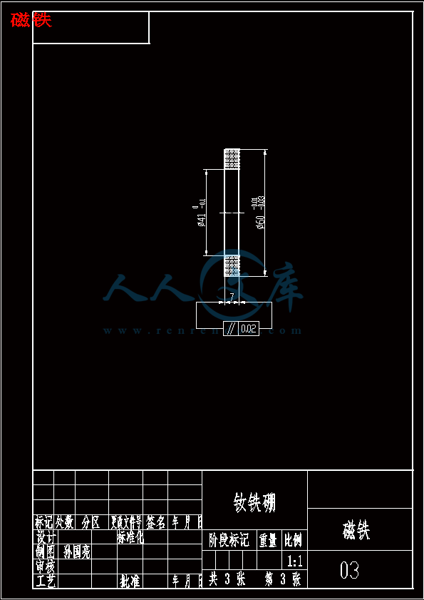 磁铁.gif