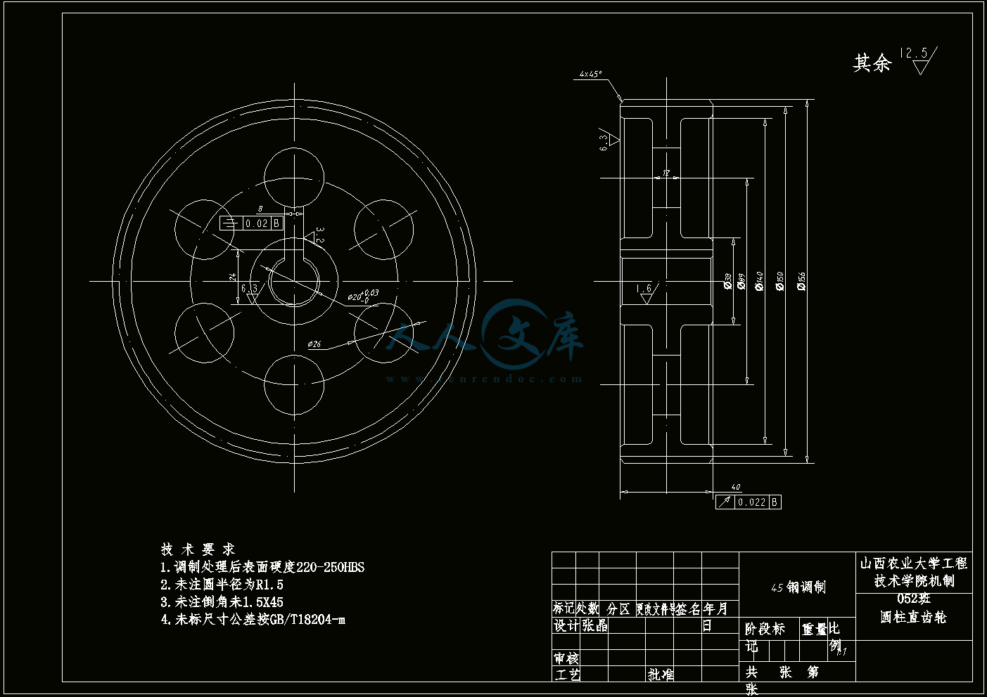 直齿.gif