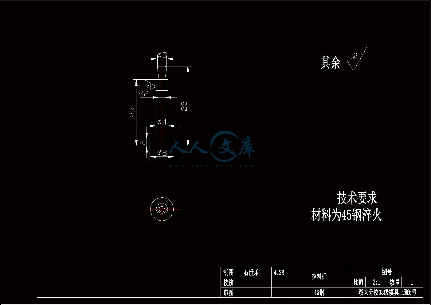 拉料杆.gif