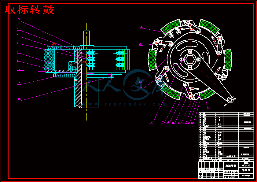 取标转鼓.gif
