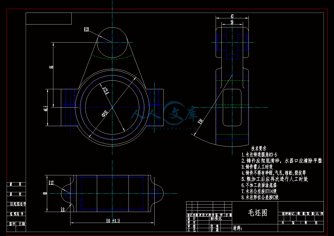 连杆盖毛坯图.gif
