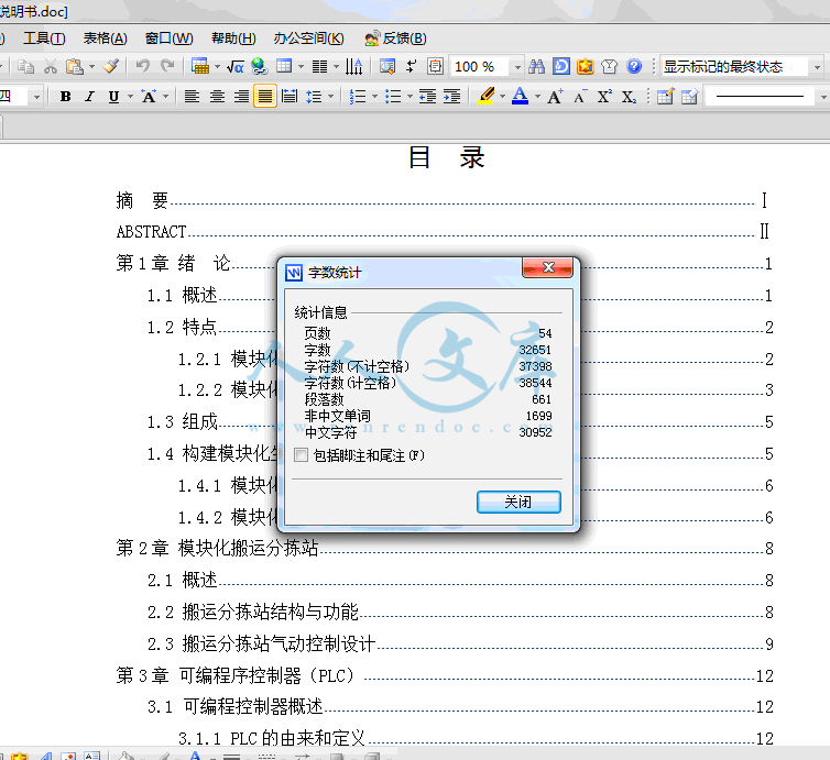 QQ截图20140207104318.gif
