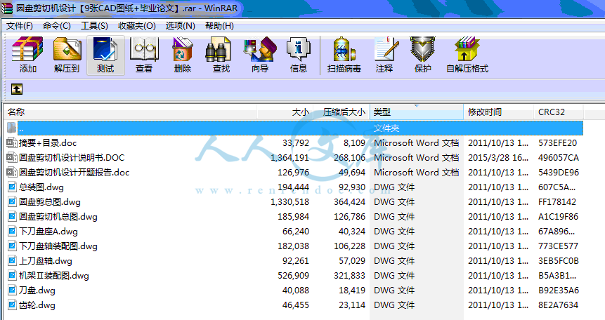 全部文件.gif