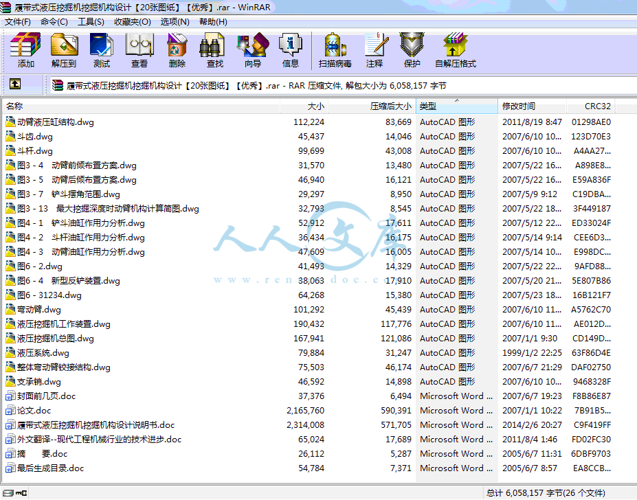 全部文件.gif