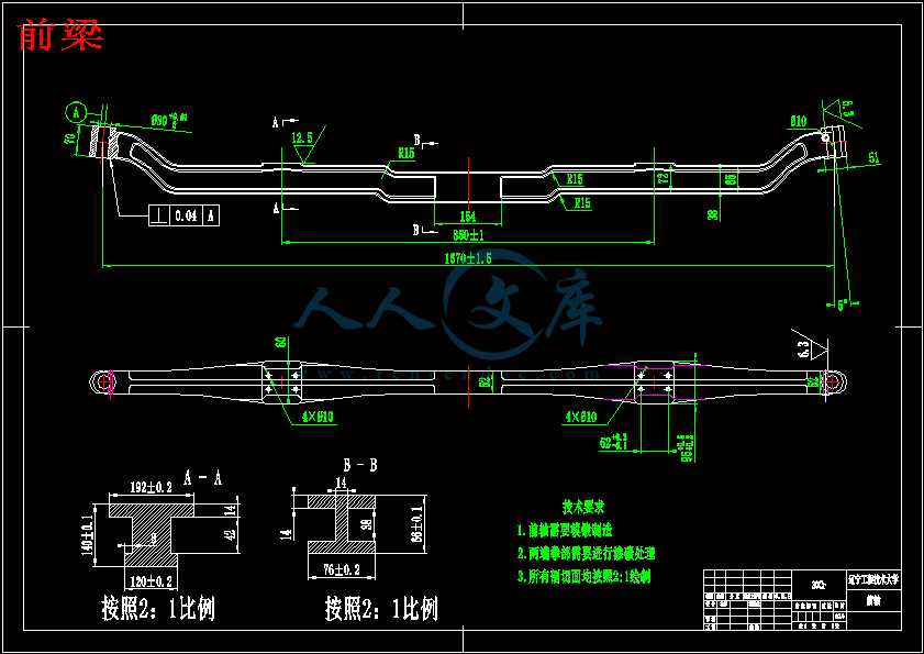 前梁.gif