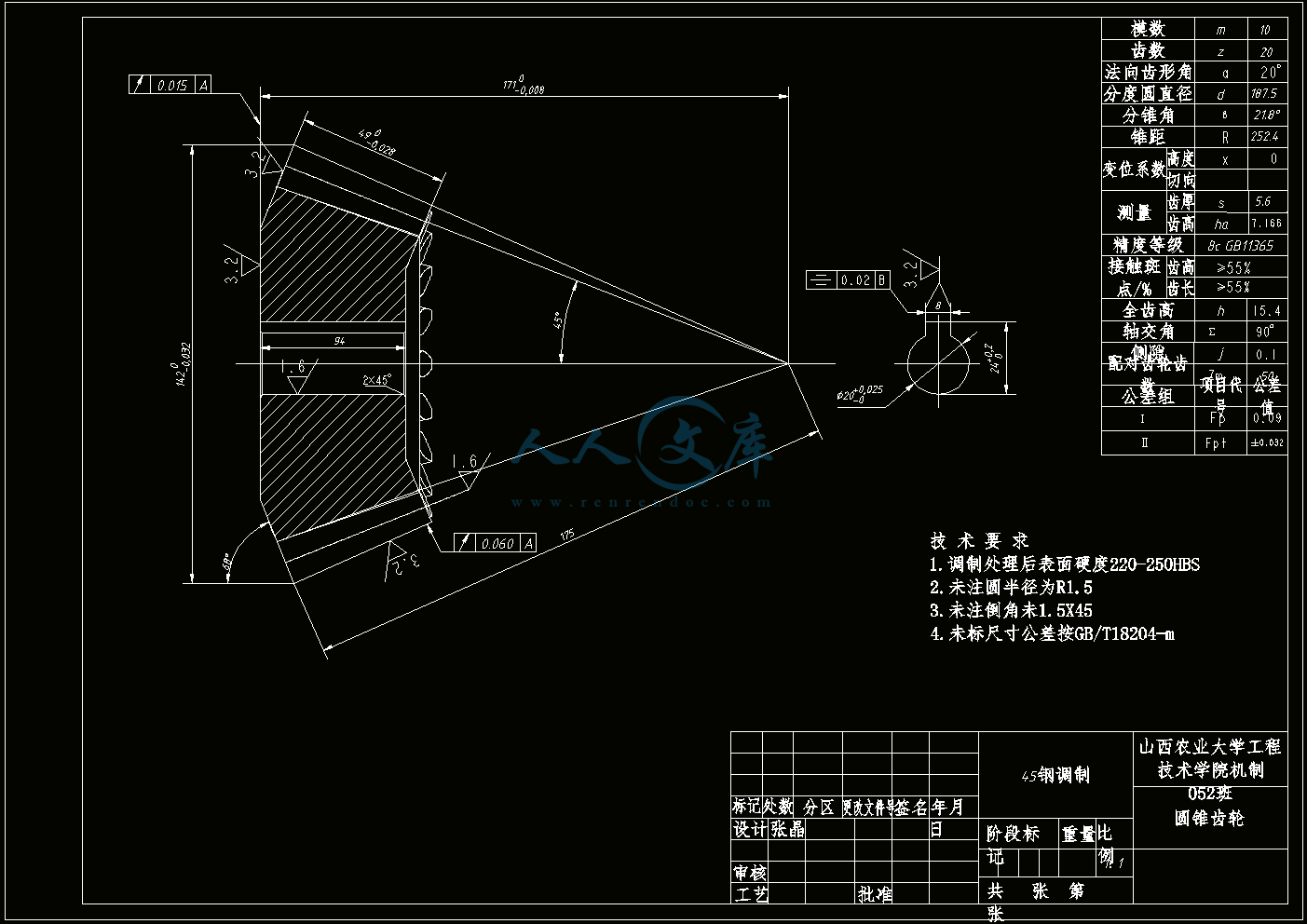 锥齿.gif