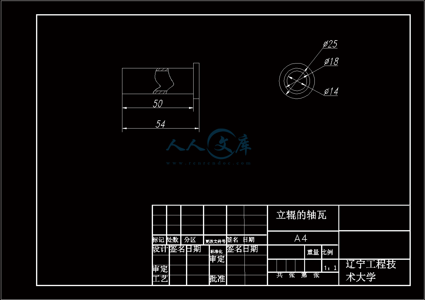 立辊的轴瓦.gif