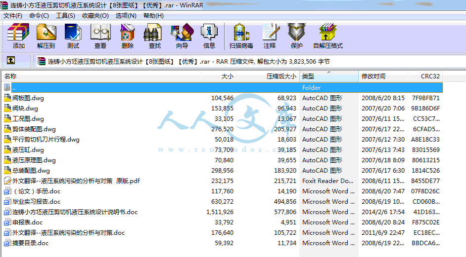 全部文件.gif