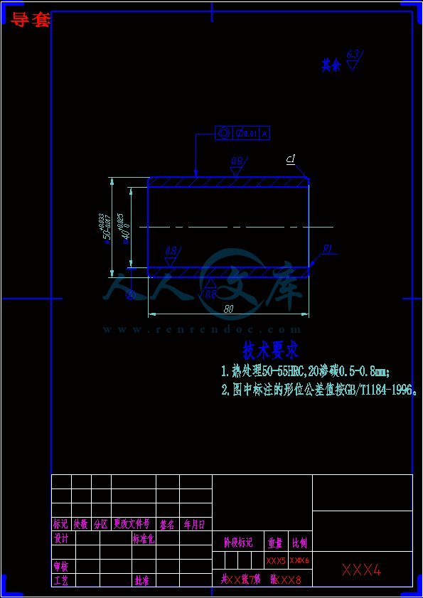 导套.gif