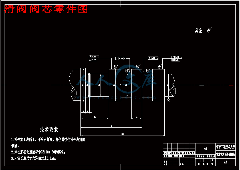 滑阀阀芯零件图.gif